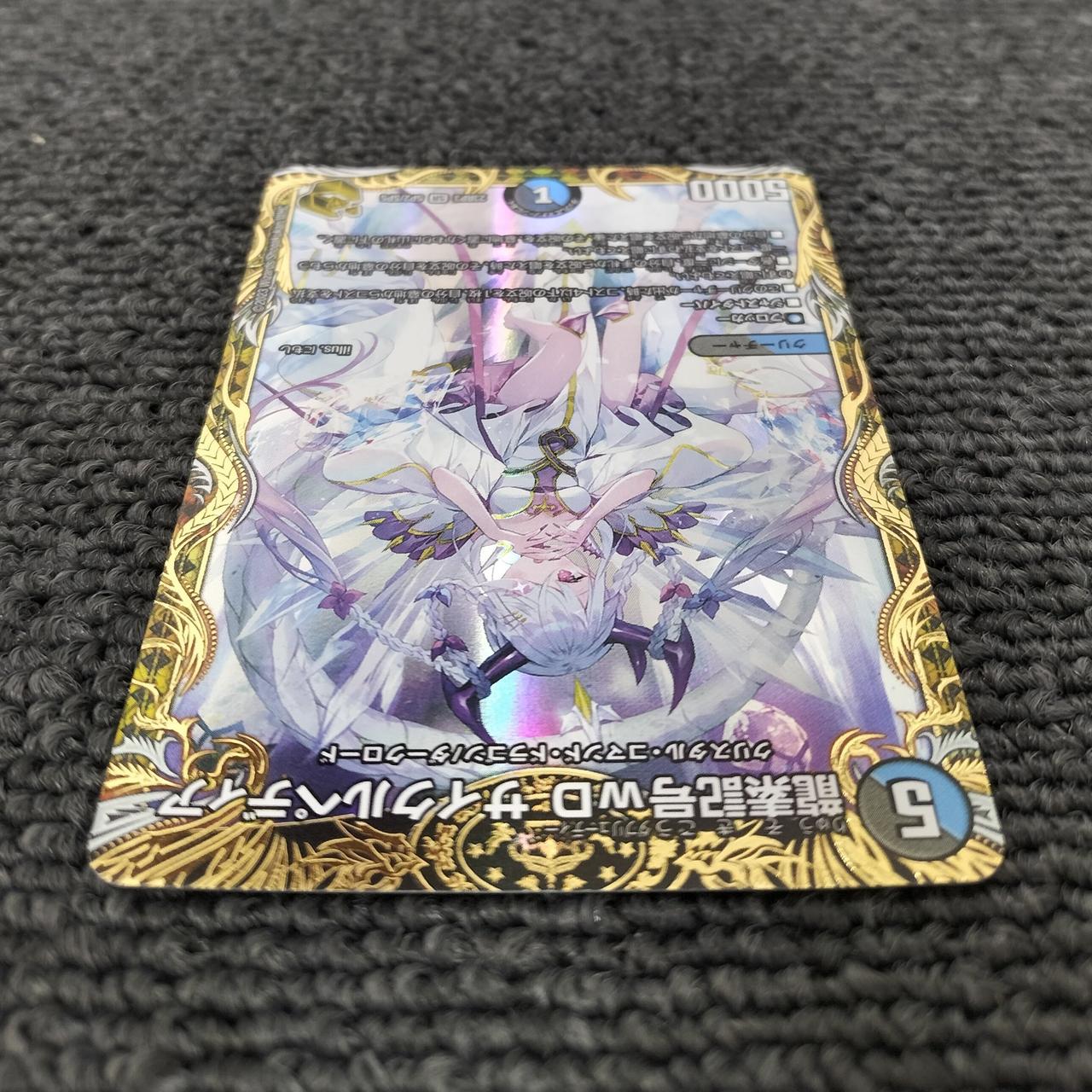 龍素記号wD サイクルペディア(金トレジャー) SR SP2/SP5 デュエマ 龍素