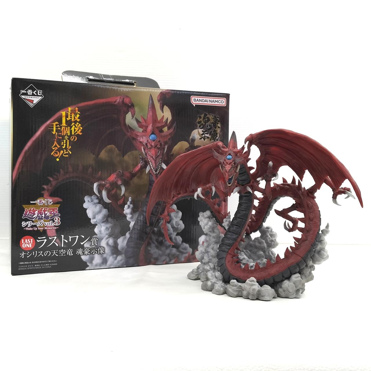 一番くじ遊戯王 ラストワン 魂豪示像 オシリスの天空竜開封〜😊 サイズ