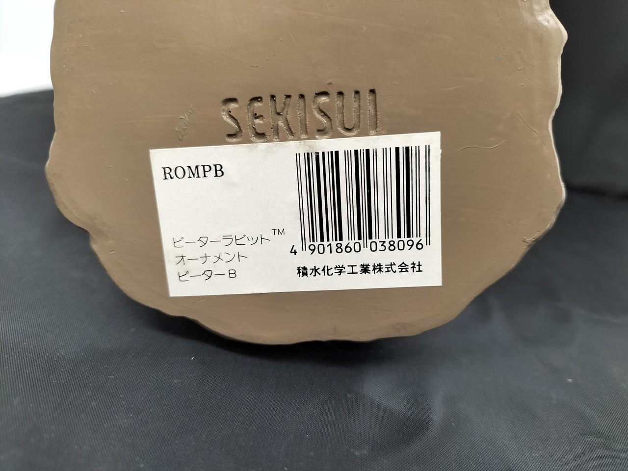 積水化学工業|ピーターラビット オーナメント|HARDOFFオフモール