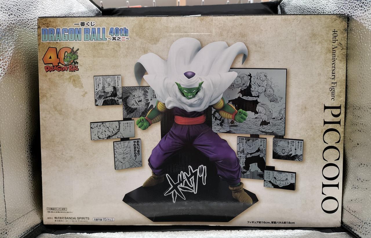 バンダイ|ドラゴンボール一番くじ40TH其之ニ|【ハードオフ公式通販