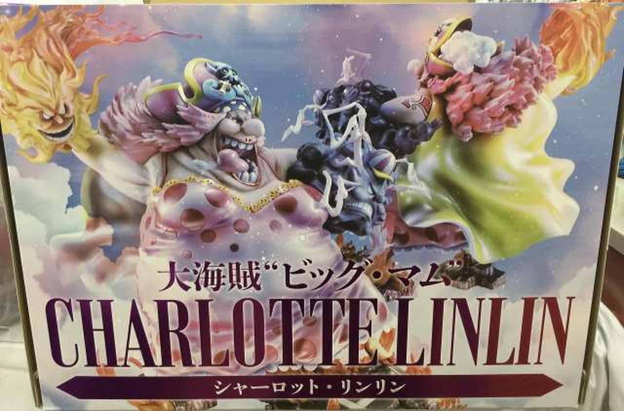 メガハウス|【中箱未開封】POP ビッグ・マム シャーロット・リンリン