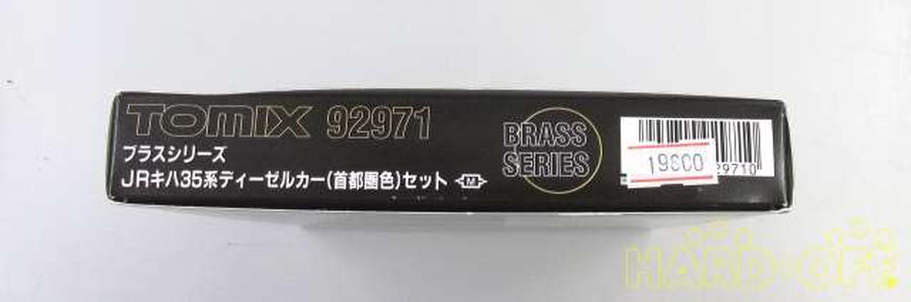 トミックス(TOMIX)|JRキハ35系ディーゼルカー（首都圏色）|【ハード