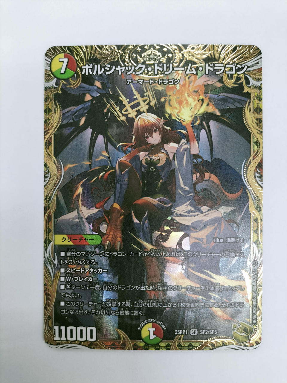 ボルシャック・ドリーム・ドラゴン 金 3枚 楽天市場】デュエル