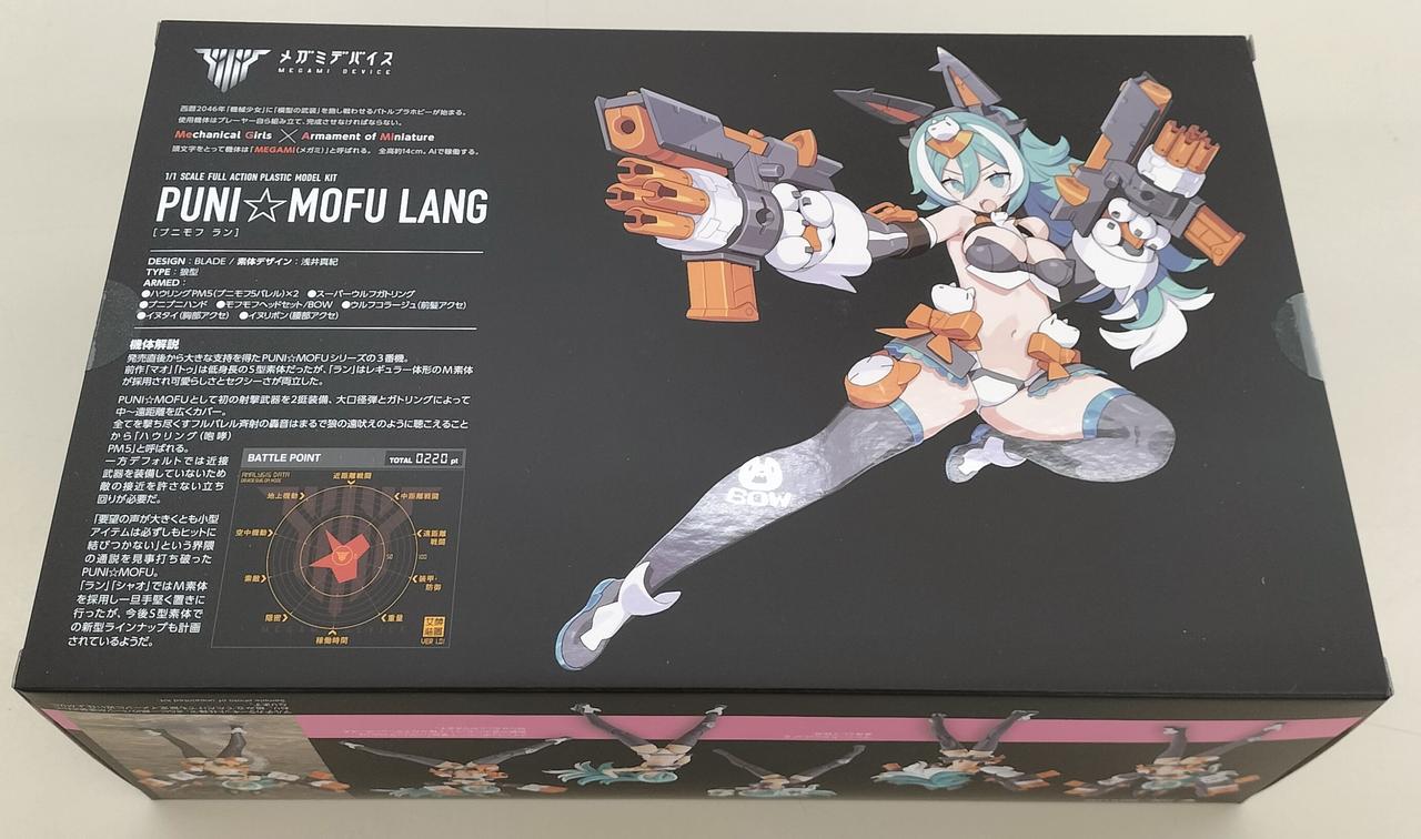 コトブキヤ メガミデバイス PUNI⭐︎MOFU ラン 塗装品 完成品 PUNI