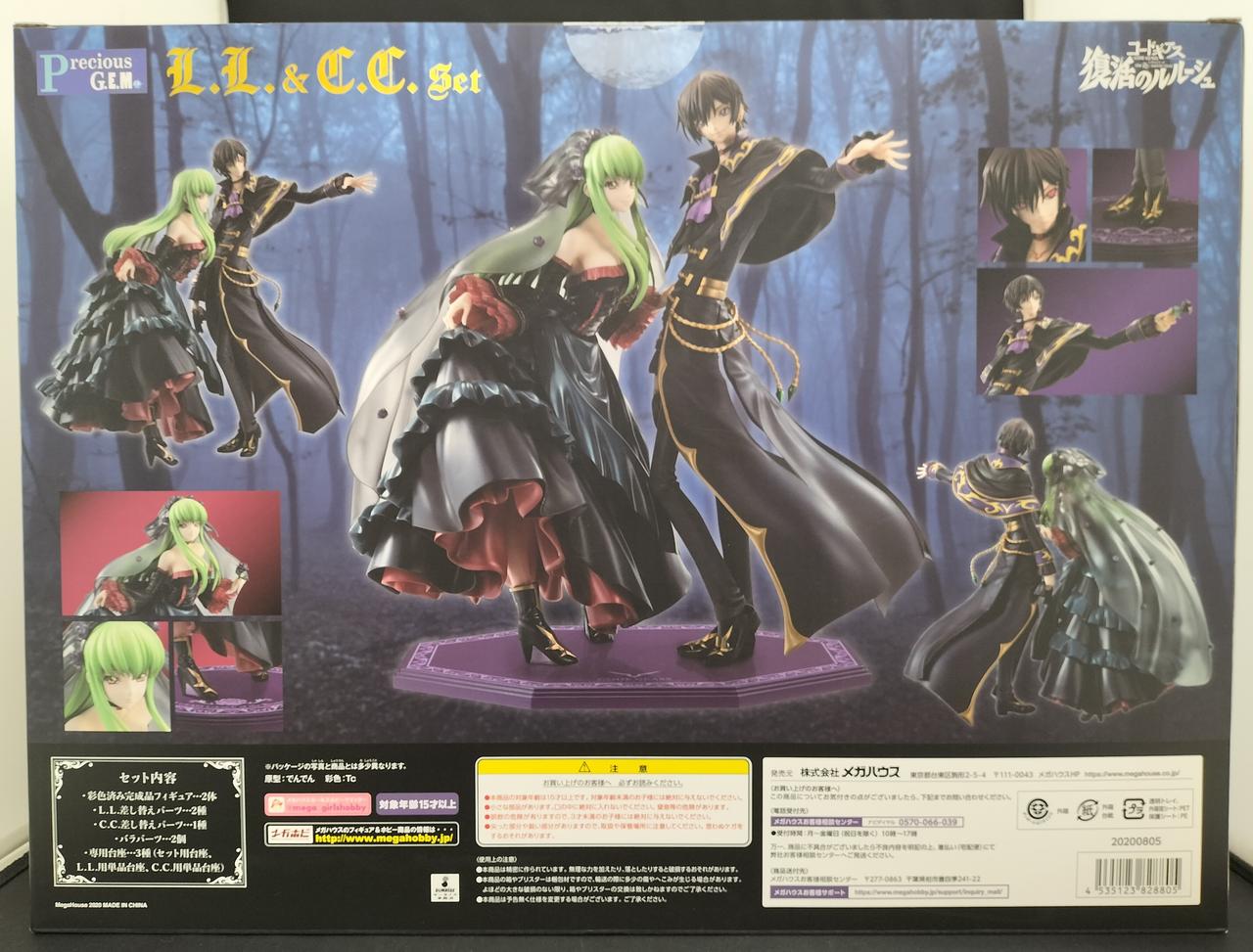 コードギアス メガハウス フィギュア 未開封 楽天市場】コードギアス