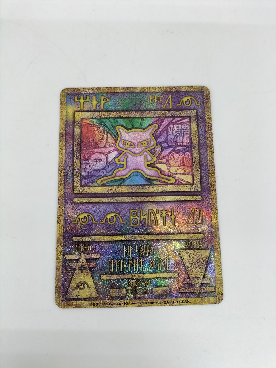 古代のミュウ psa10 PSA10鑑定済〕ミュウ(古代文字2019)【P】{-}