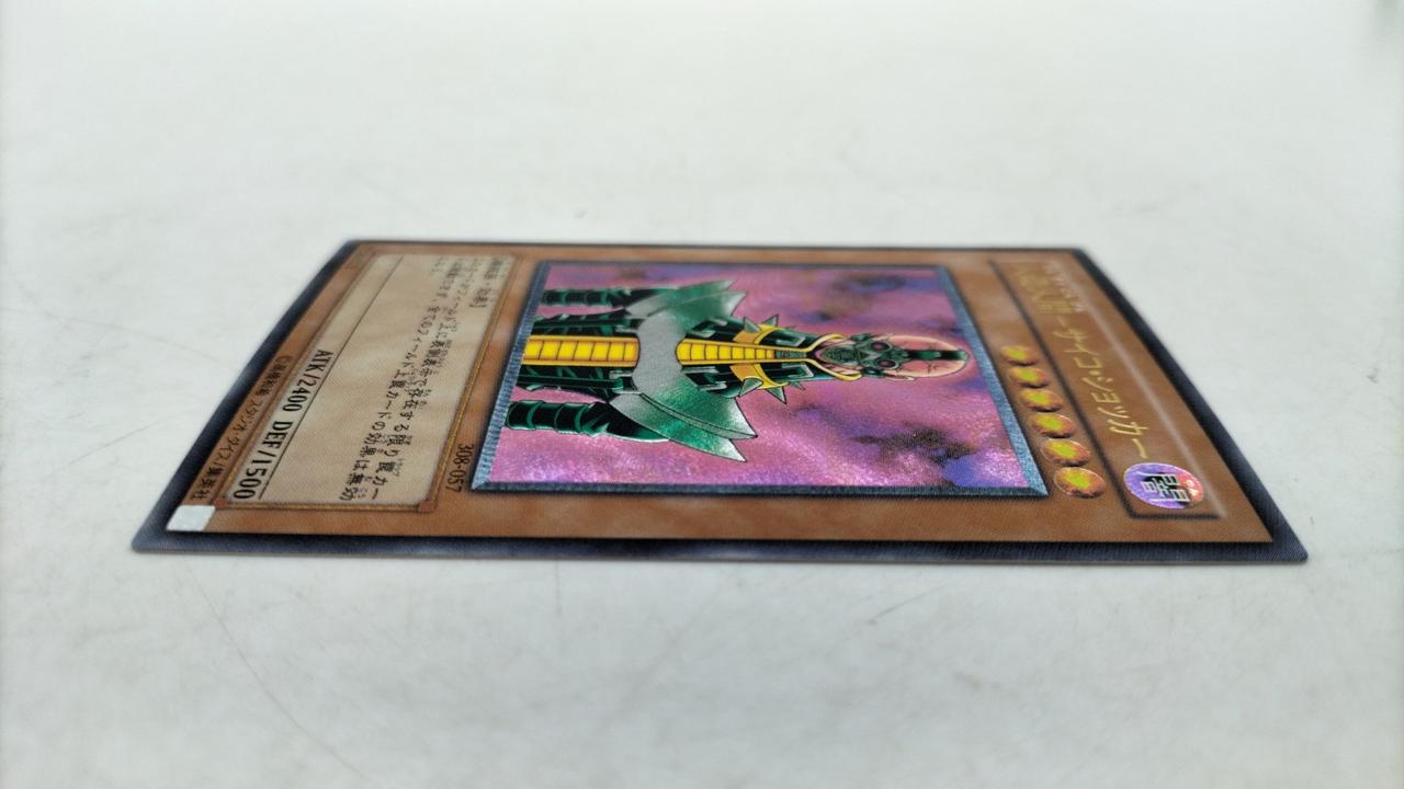 遊戯王OCG サイコ・ショッカー レリーフ 308-057 遊戯王OCG サイコ