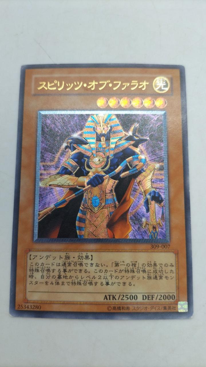 遊戯王 スピリッツオブファラオ パラレル ウルパラ 2期 ARS PSA 遊戯王