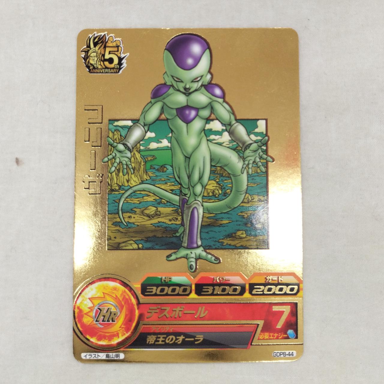 SDBH スーパードラゴンボールヒーローズ 青プロモ フリーザ 孫悟空