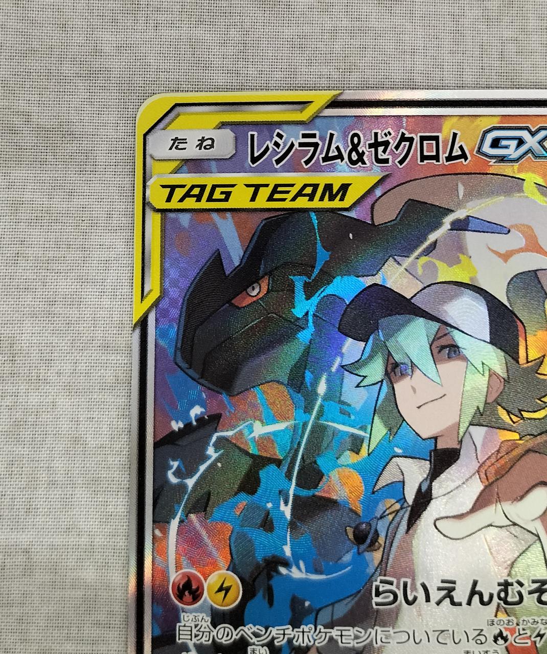 ポケモン コレクタブルアート Nのレシラム Nのゼクロム 新品未開封 2点