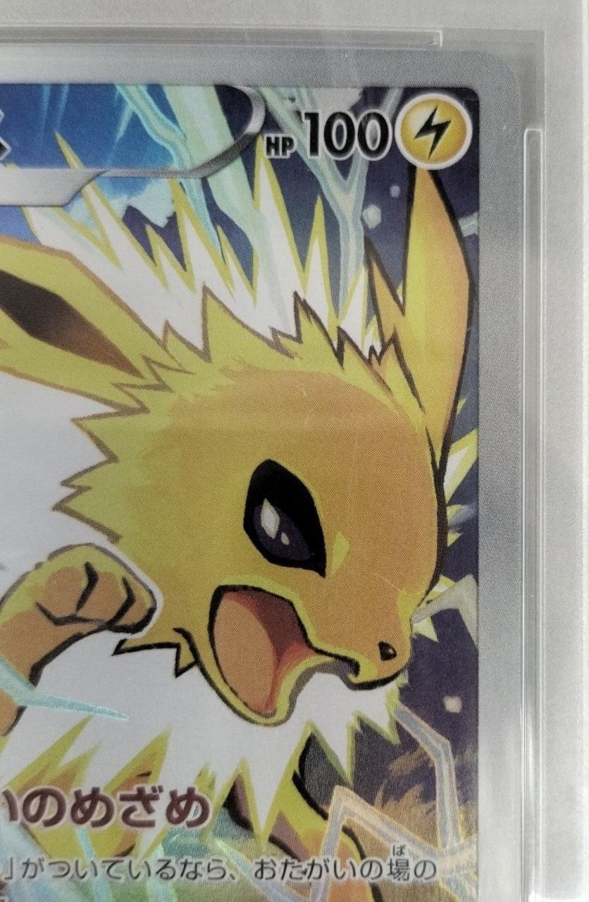 ポケモン|サンダース CHR PSA10|【ハードオフ公式通販】オフモール