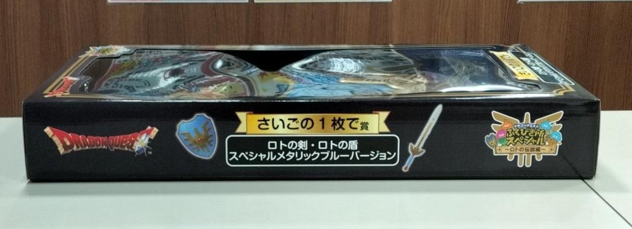 一番くじ ドラゴンクエスト ロトの伝説編 ラストワン ロトの剣ロトの盾