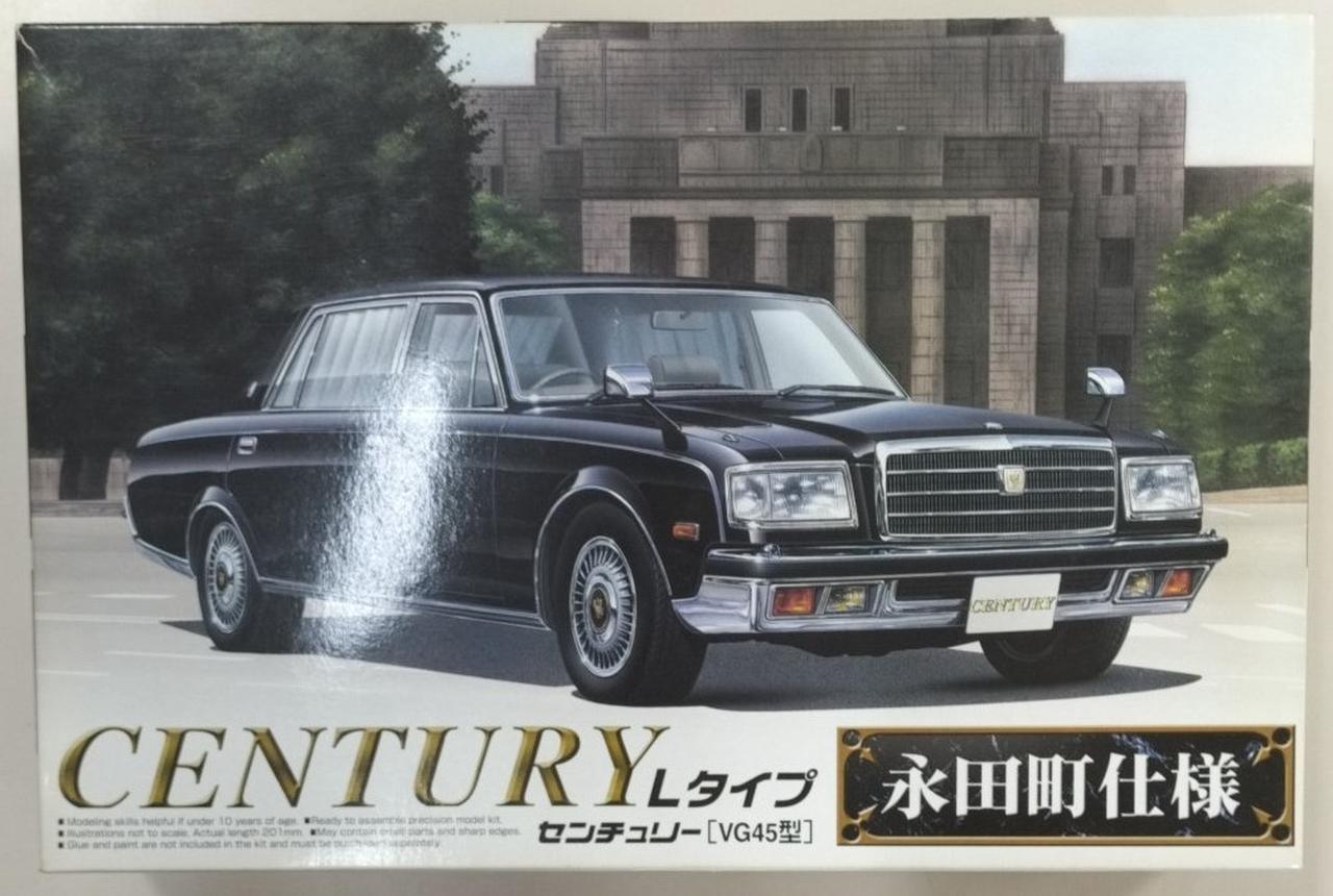 アオシマ|【内袋未開封】センチュリー 永田町仕様|【ハードオフ公式