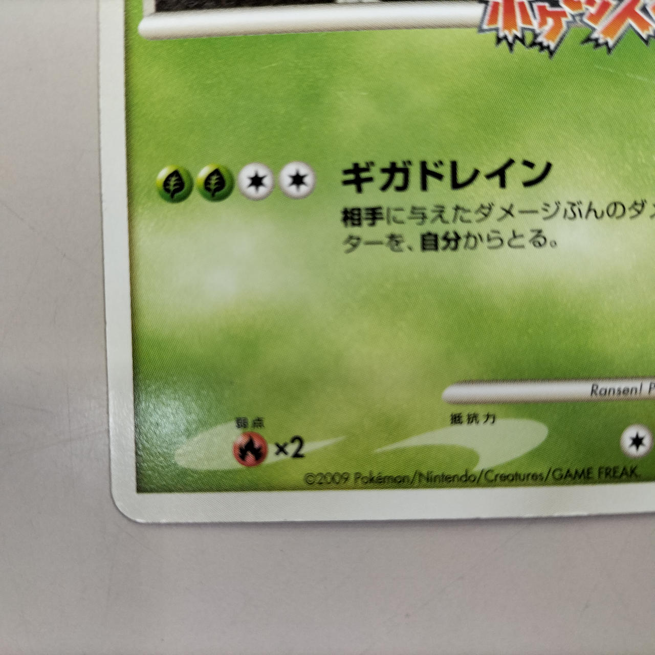 ポケモンカード|フシギバナ 乱戦！ポケモンスクランブル|【ハードオフ