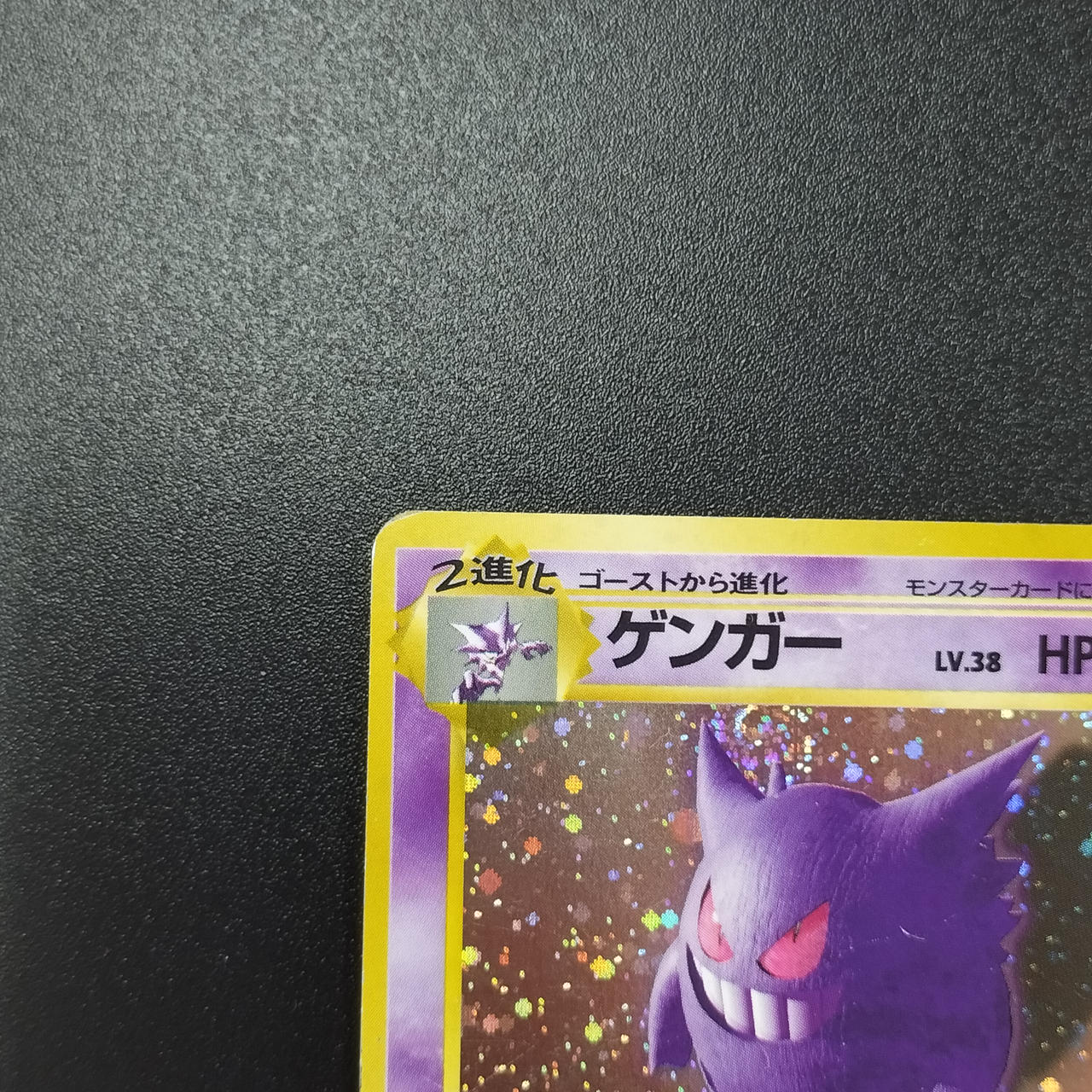 ポケモンカード 引退品 レジェンド 旧裏 ゲンガー ブラッキー adv DP