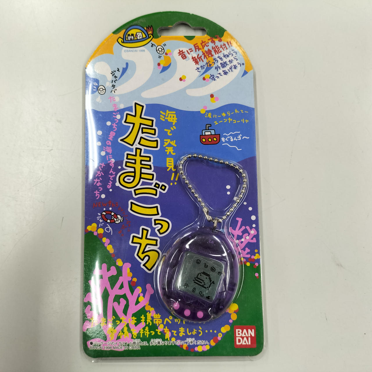 BANDAI|海で発見!! たまごっち|【ハードオフ公式通販】オフモール