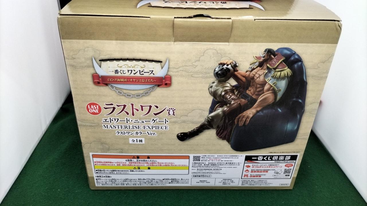 一番くじ(BANPRESTO)|ラストワン賞エドワード・ニューゲートMASTER