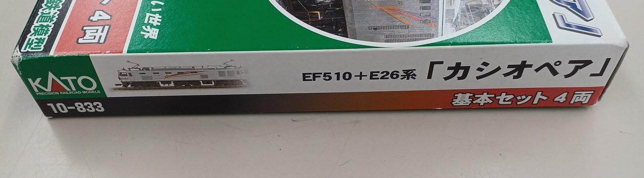 KATO|1/150 EF510+E26系カシオペア 基本4両セット|【ハードオフ公式