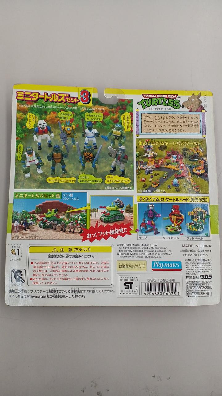 タカラ(TAKARA)|ミニタートルズセット3|【ハードオフ公式通販】オフ