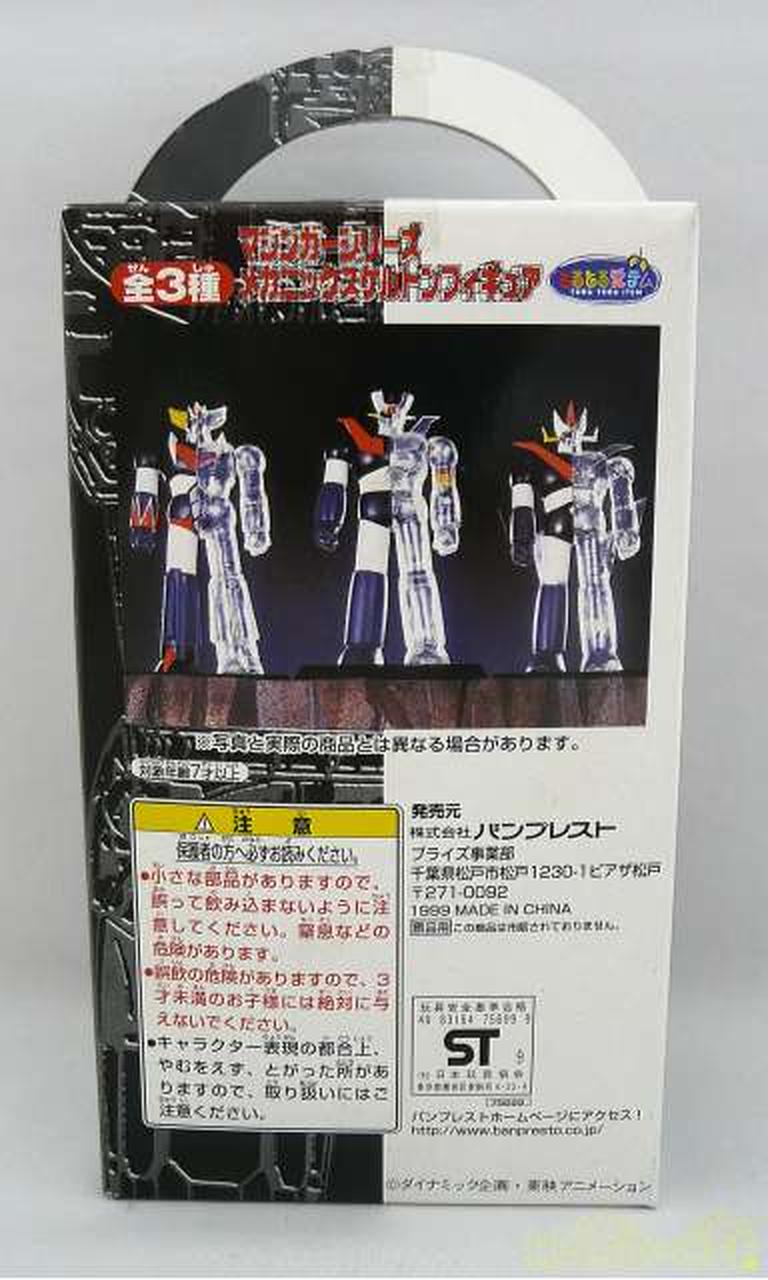 バンプレスト|マジンガーZ|【ハードオフ公式通販】オフモール