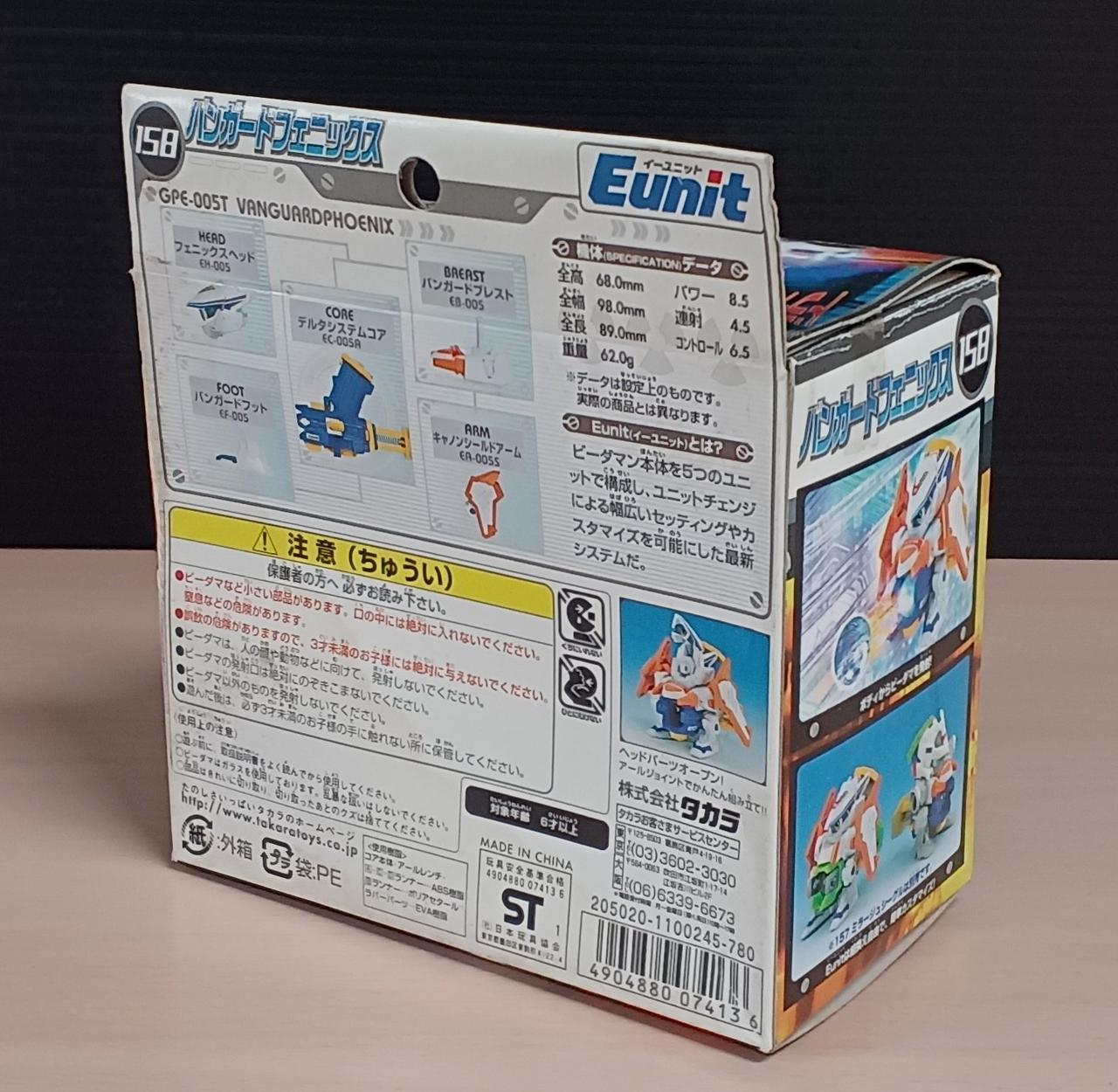 タカラ|バンガードフェニックス|【ハードオフ公式通販】オフモール