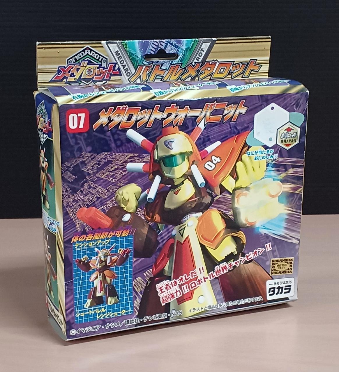 タカラ|メダロット ウォーバニット|【ハードオフ公式通販】オフモール