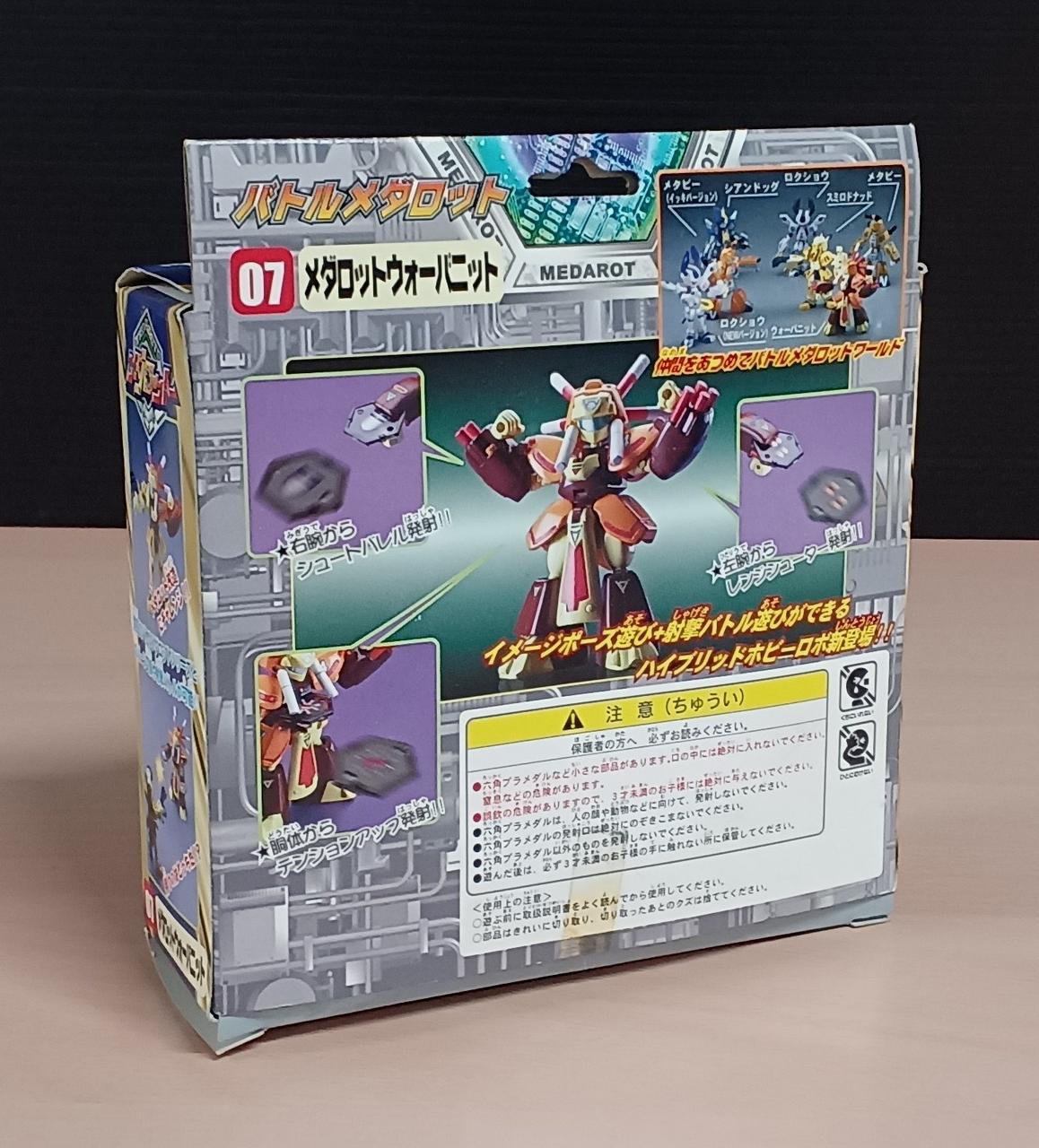 タカラ|メダロット ウォーバニット|【ハードオフ公式通販】オフモール