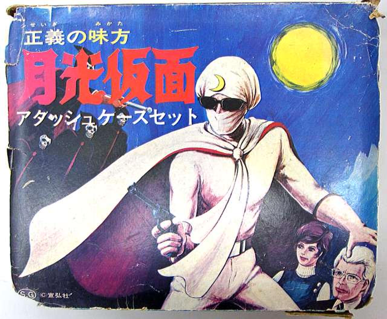 カバヤ アラーの使者 月光仮面 ピンバッジ 7点セット 昭和レトロ