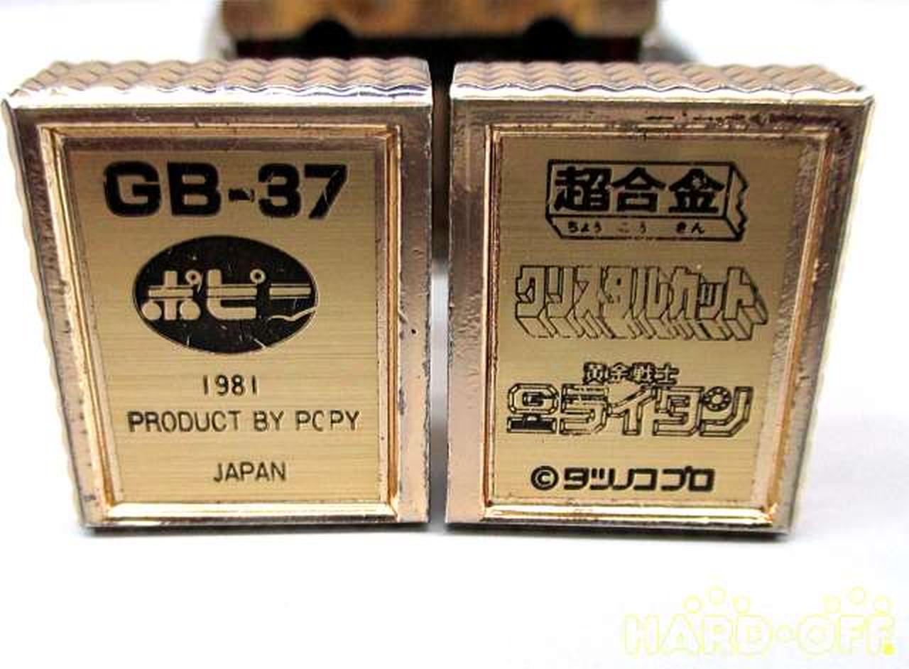 ポピー|GB-37 ゴールドライタン|HARDOFFオフモール（オフモ