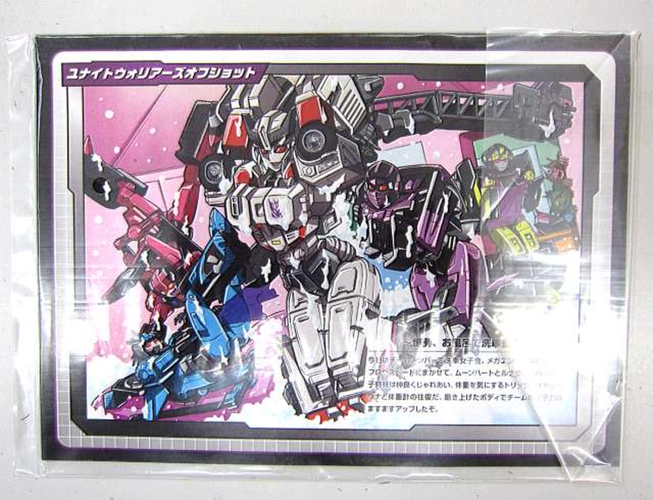 トランスフォーマー ユナイトウォリアーズ メガトロニア