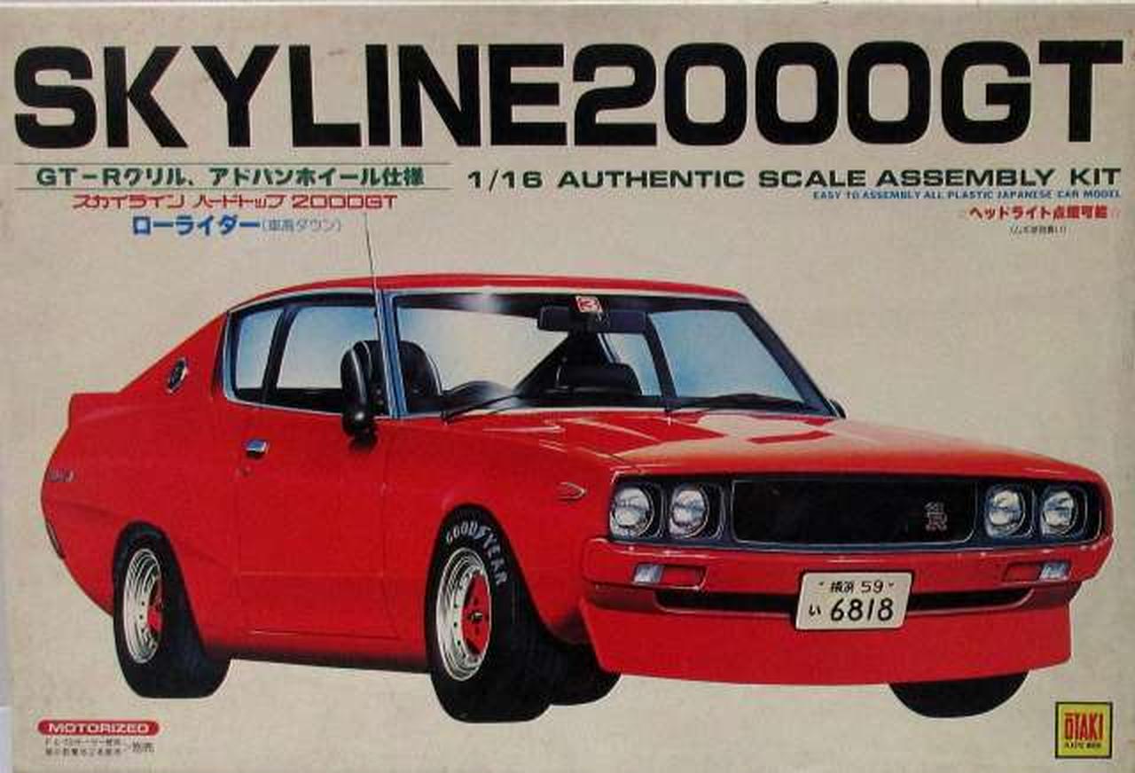 オオタキ|1/16 スカイライン2000GT|【ハードオフ公式通販】オフモール