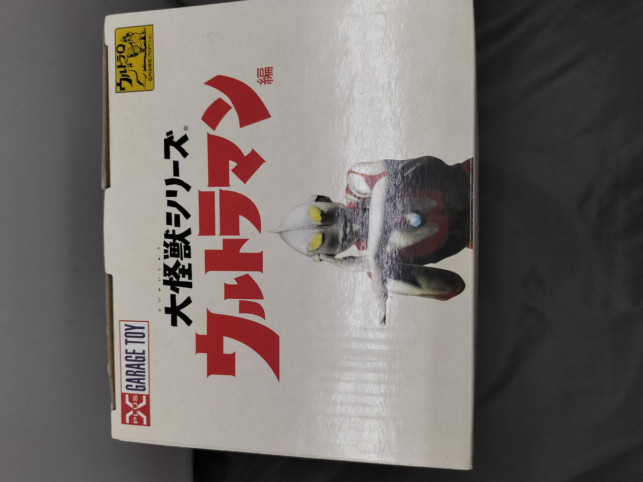 エクスプラス(X PLUS)|大怪獣シリーズ M78星雲人ウルトラマンBタイプ