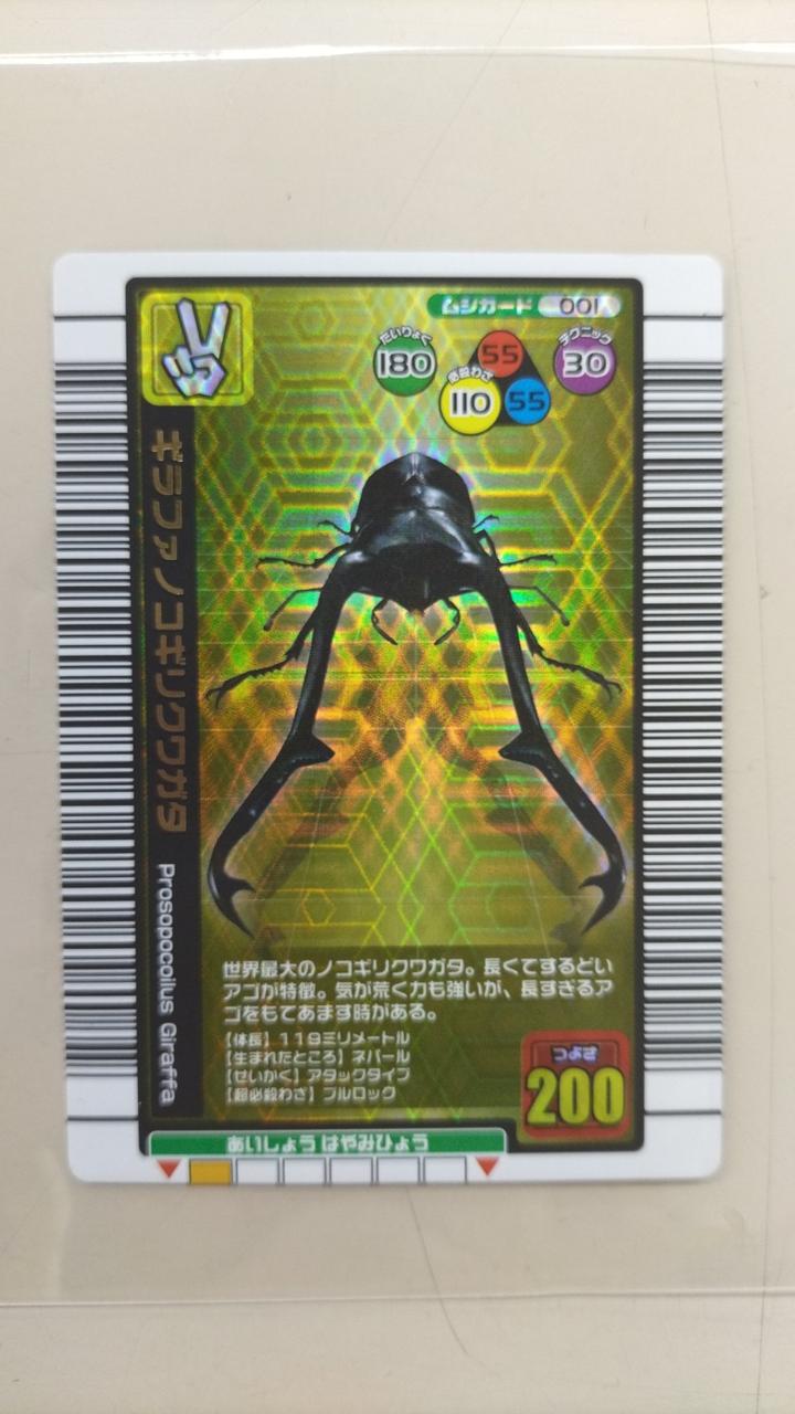 SEGA|ギラファノコギリクワガタ|【ハードオフ公式通販】オフモール