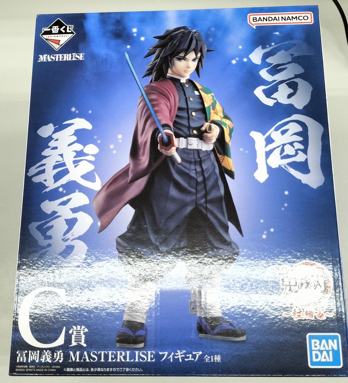 鬼滅の刃 ufotable ダイニング Wチャンスポスター 義勇 鬼滅の刃