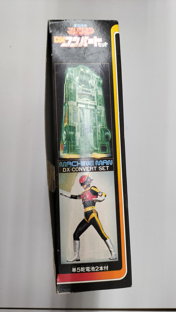 ⚠️デッドストック星雲仮面マシンマンDXコンバートセット