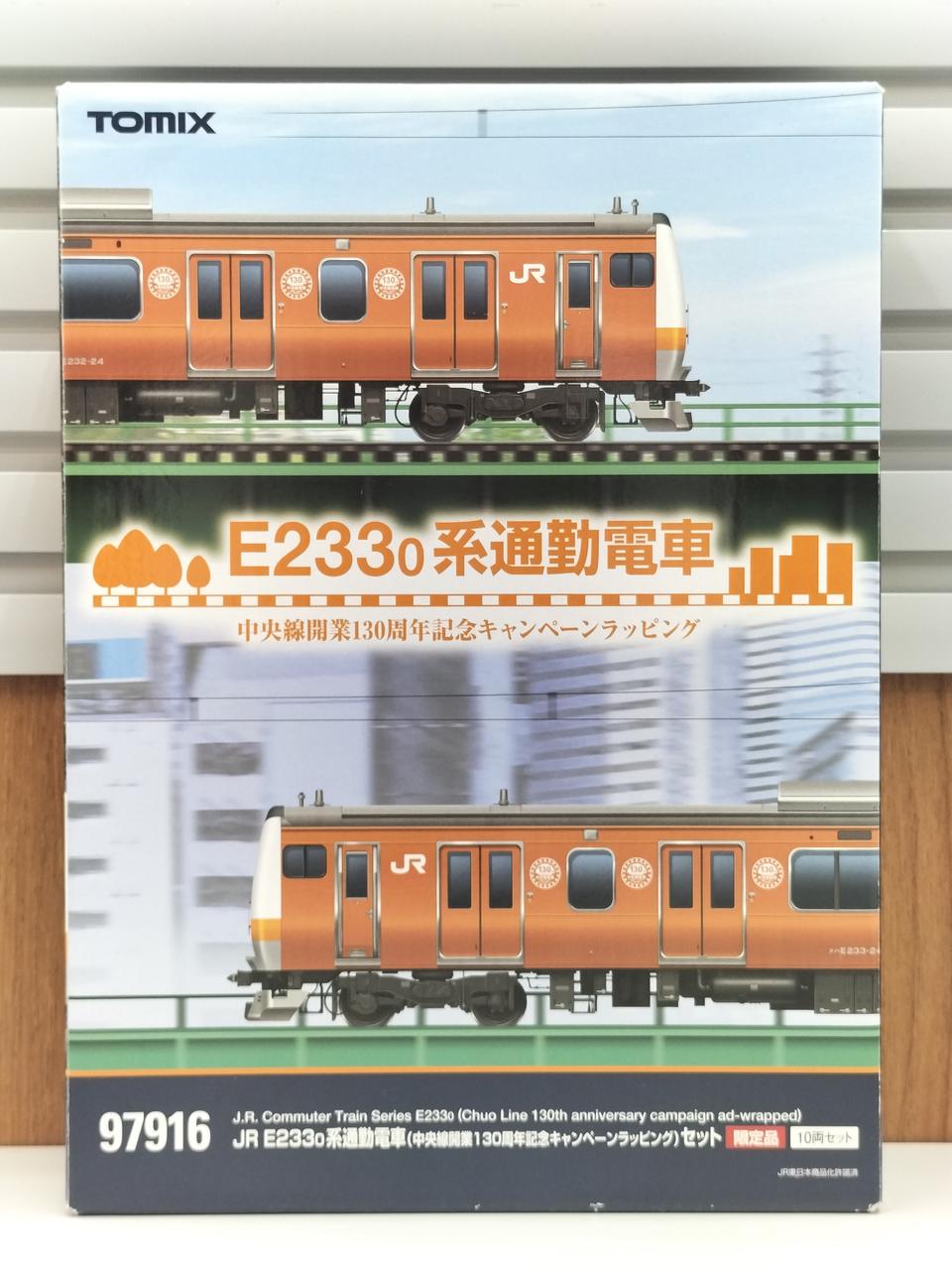 トミックス(TOMIX)|E233 0系中央線開業130周年記念|【ハードオフ公式