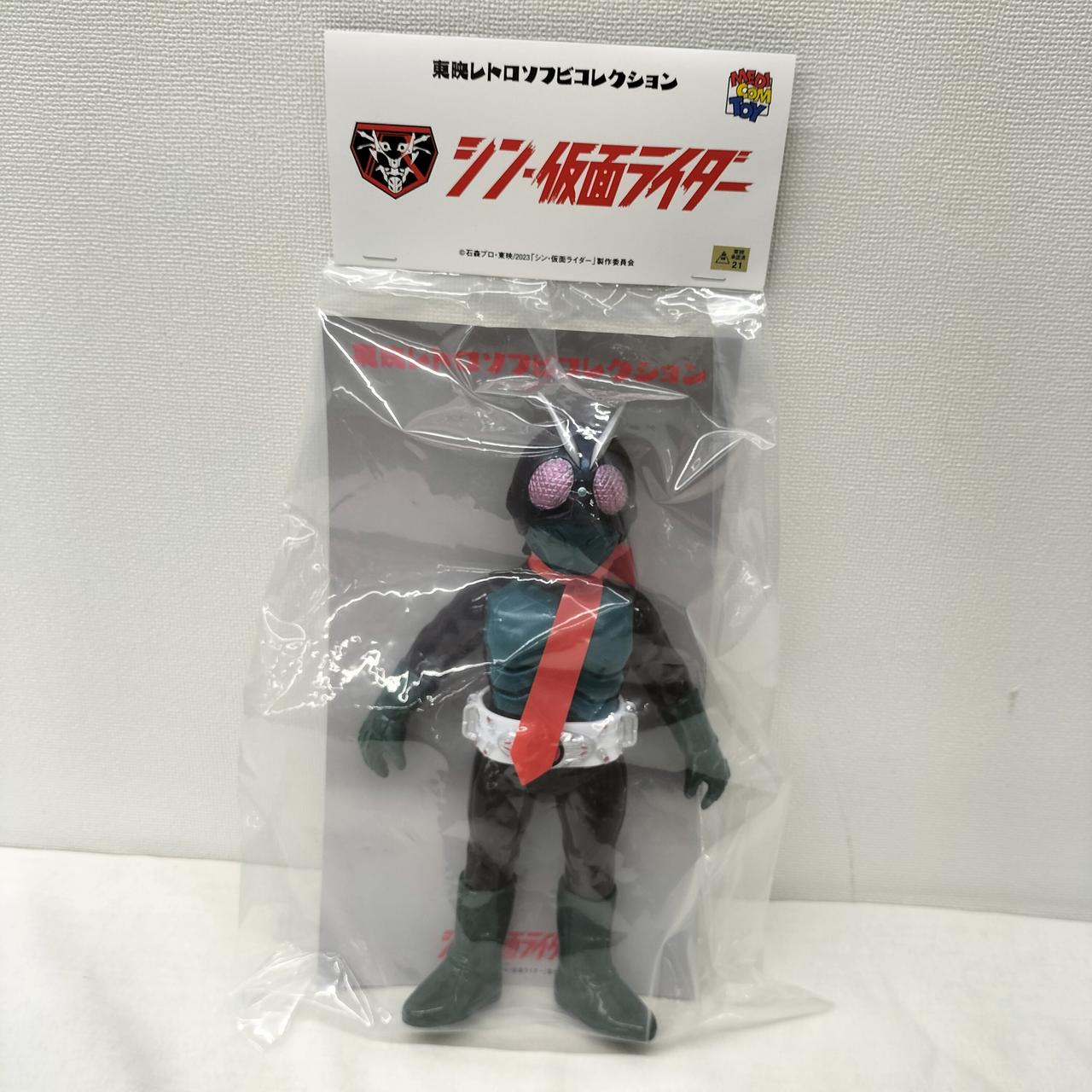 東映レトロソフビコレクション ライダーマン ロープアーム 未開封 東映