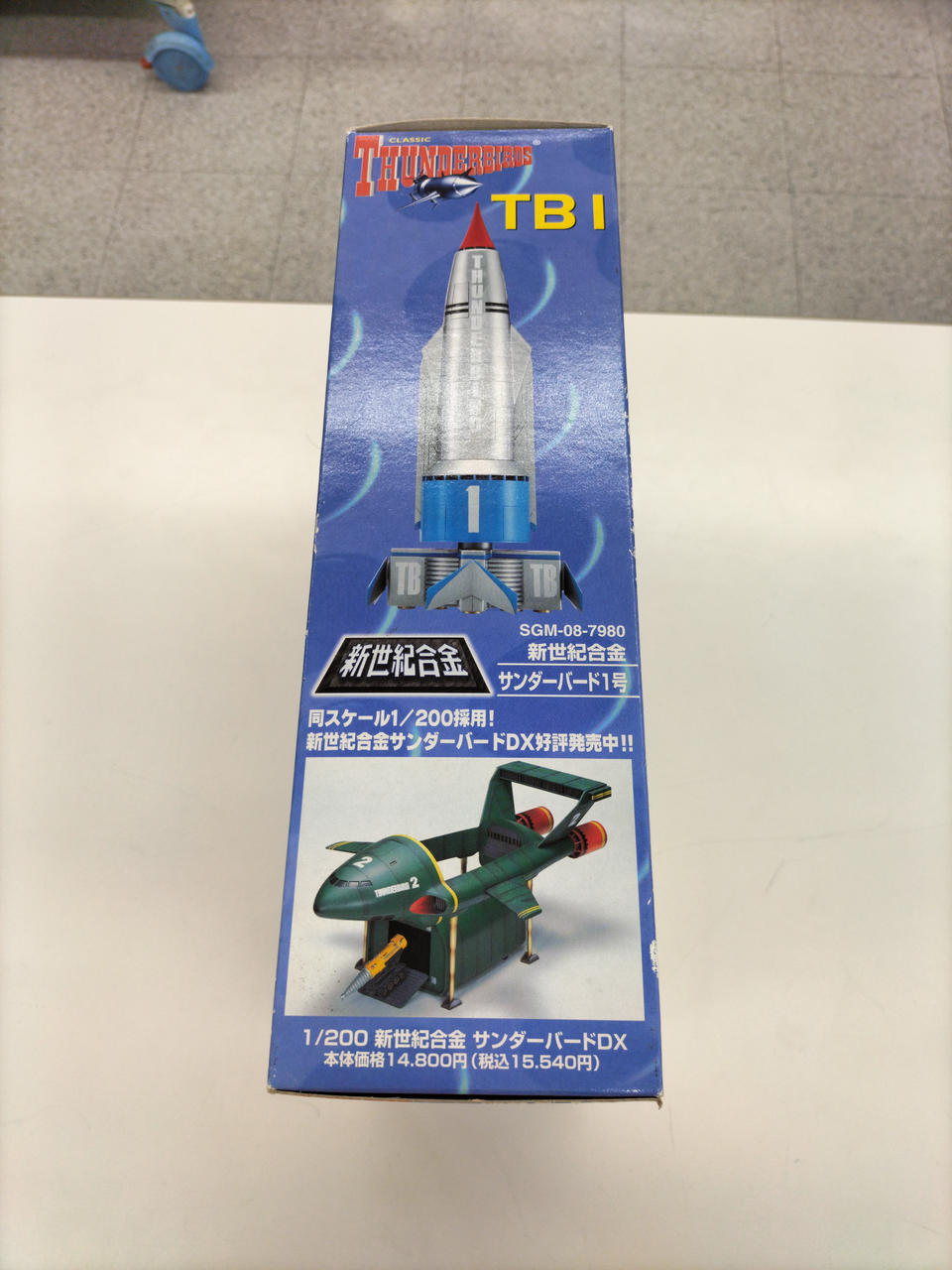 絶版品 アオシマ 新世紀合金 1/200 サンダーバード 2号用 コンテナ