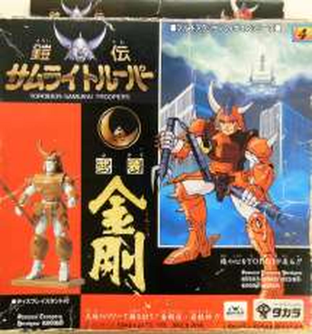 鎧伝サムライトルーパー おもしろカンづめ ゲーム レトロ グッズ 鎧伝