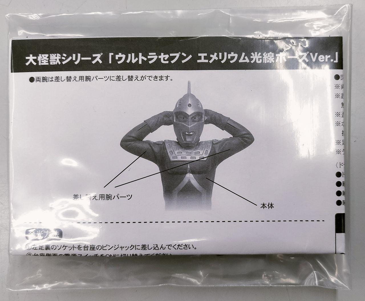 エクスプラス|大怪獣シリーズ/ウルトラセブン|【ハードオフ公式通販