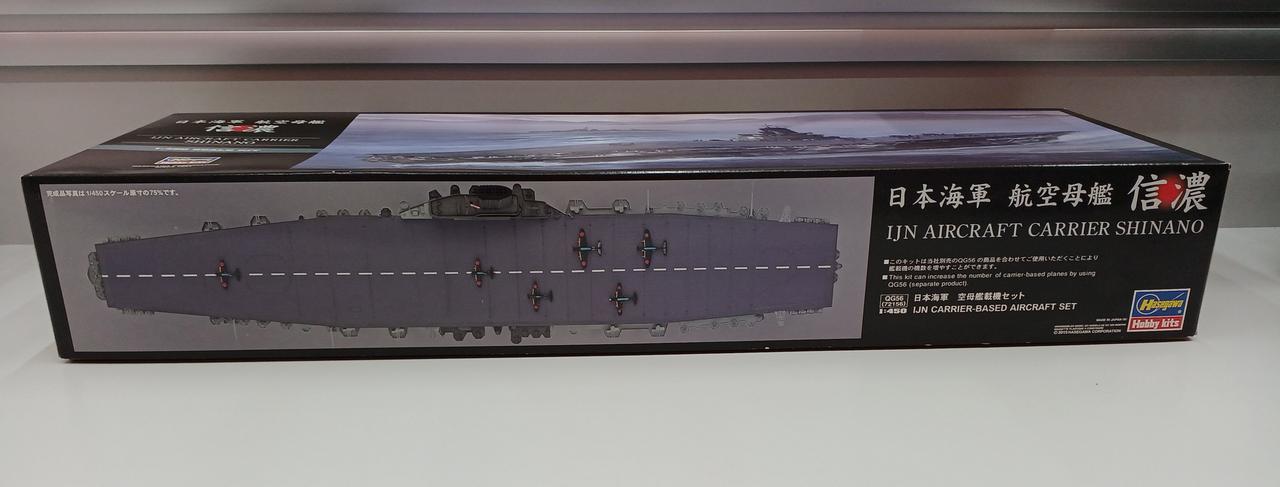 □値下げ不可 航空母艦 信濃 sec+ 日本海軍航空母艦 信濃 (シースルー