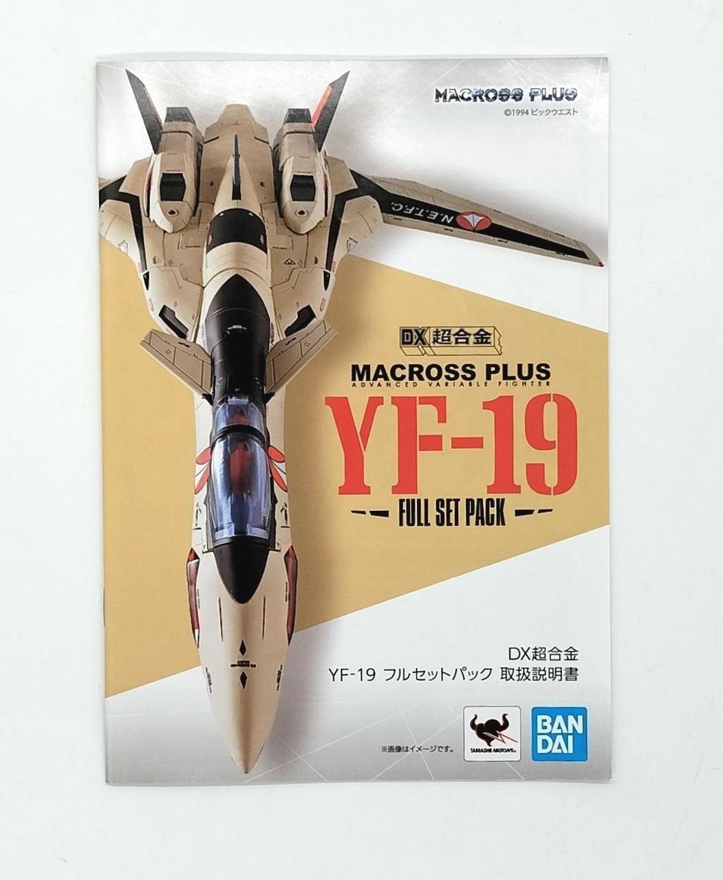 バンダイ(BANDAI)|DX超合金|【ハードオフ公式通販】オフモール