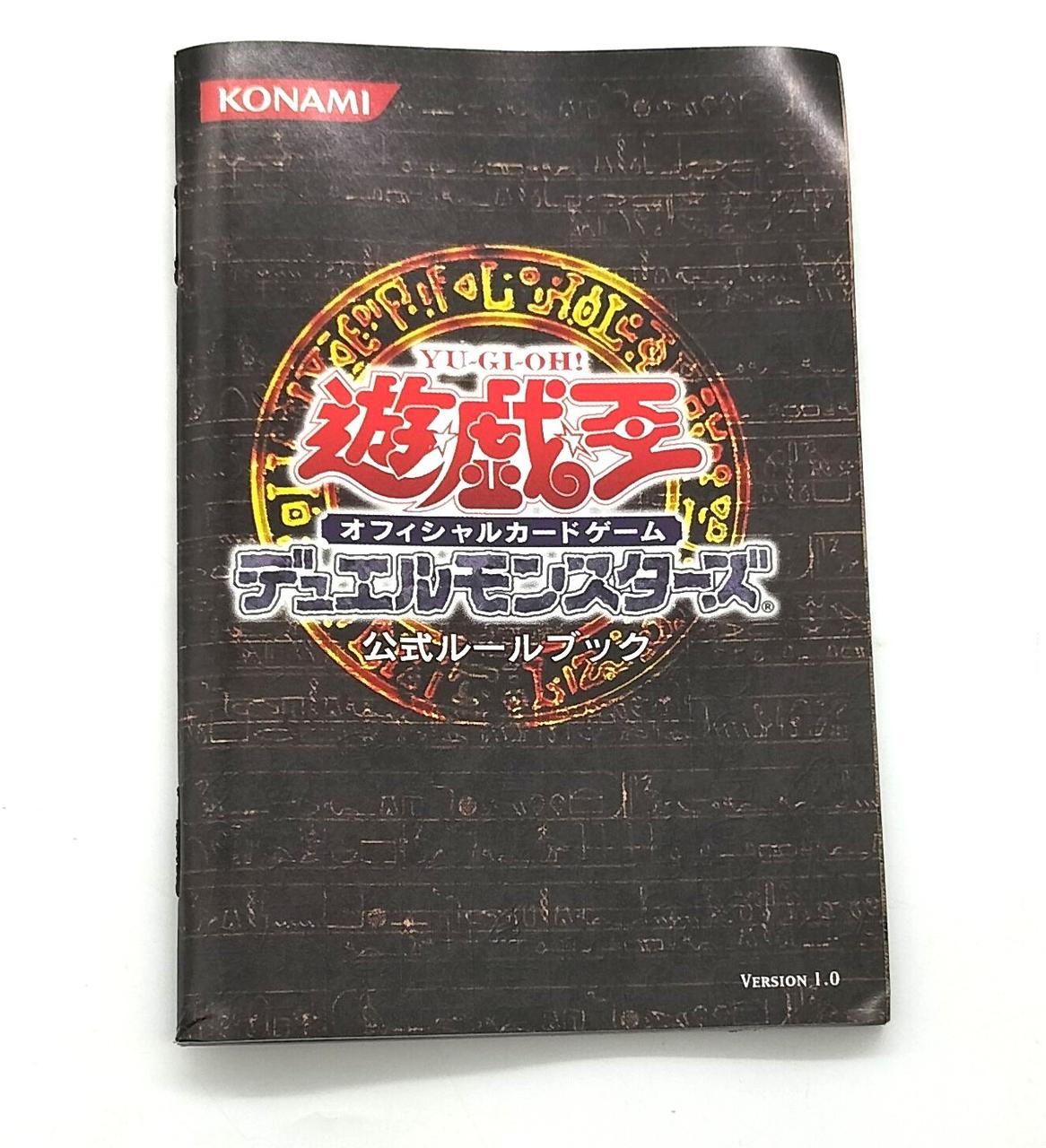 遊戯王デュエルモンスターズ ストラクチャーデッキ遊戯編volume2 未
