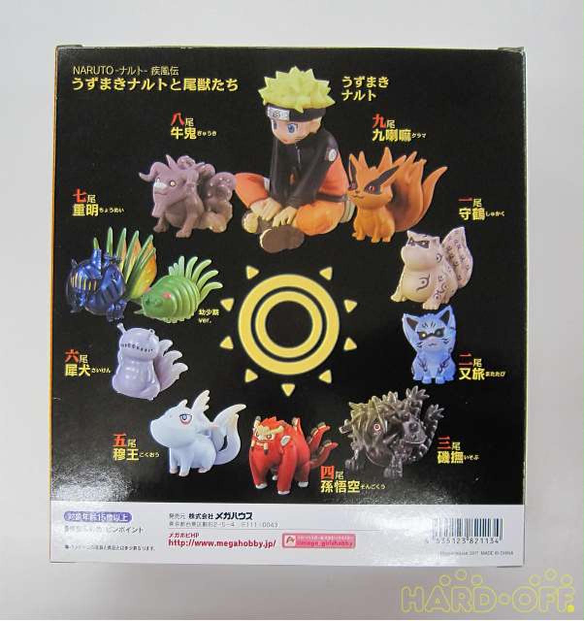 ミラバト naruto ナルト 尾獣シリーズ 7枚セット ミラバト naruto