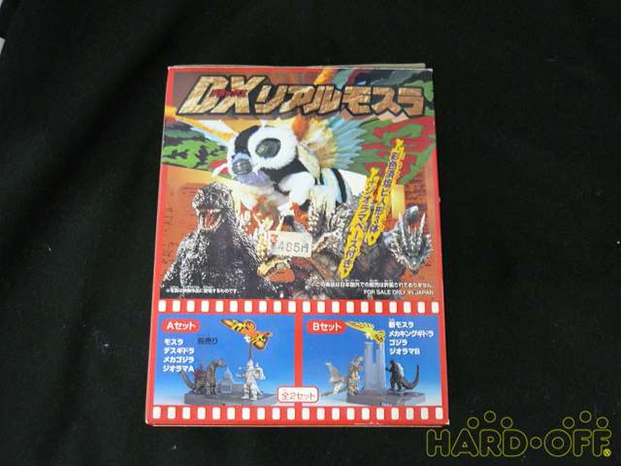 バンダイ|DXリアルモスラ|【ハードオフ公式通販】オフモール