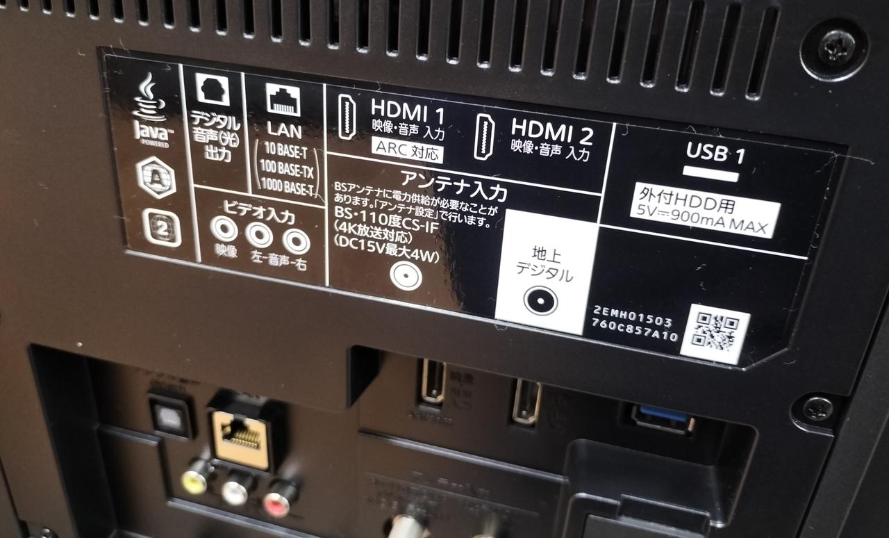 ミツビシ(MITSUBISHI)|50インチ液晶テレビ|【ハードオフ公式通販】オフ