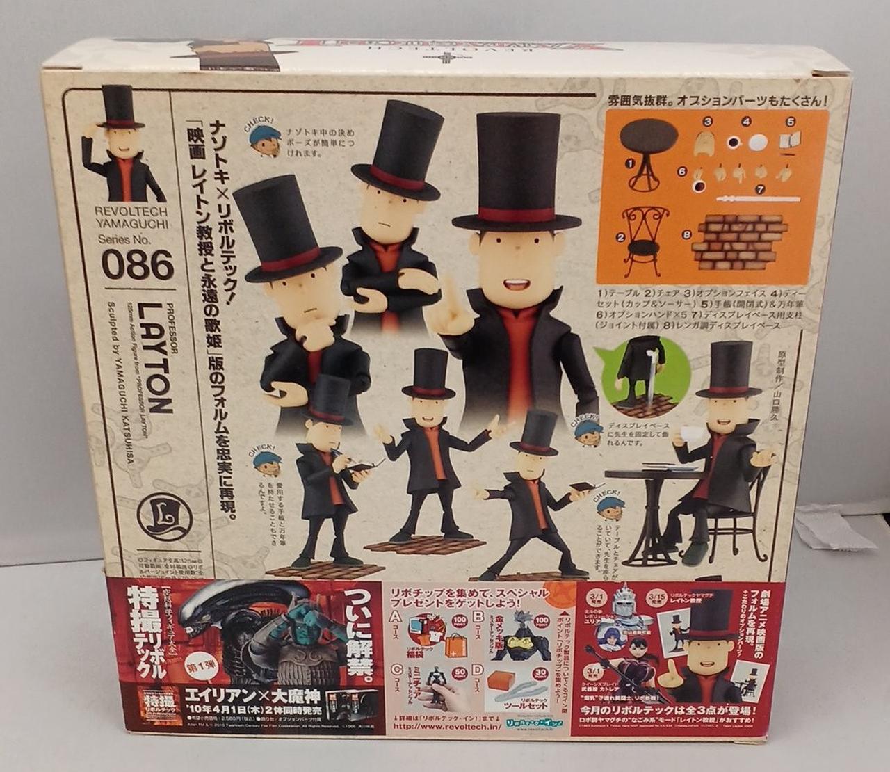 レイトン教授 海洋堂 リボルテック 希少 Amazon | リボルテック