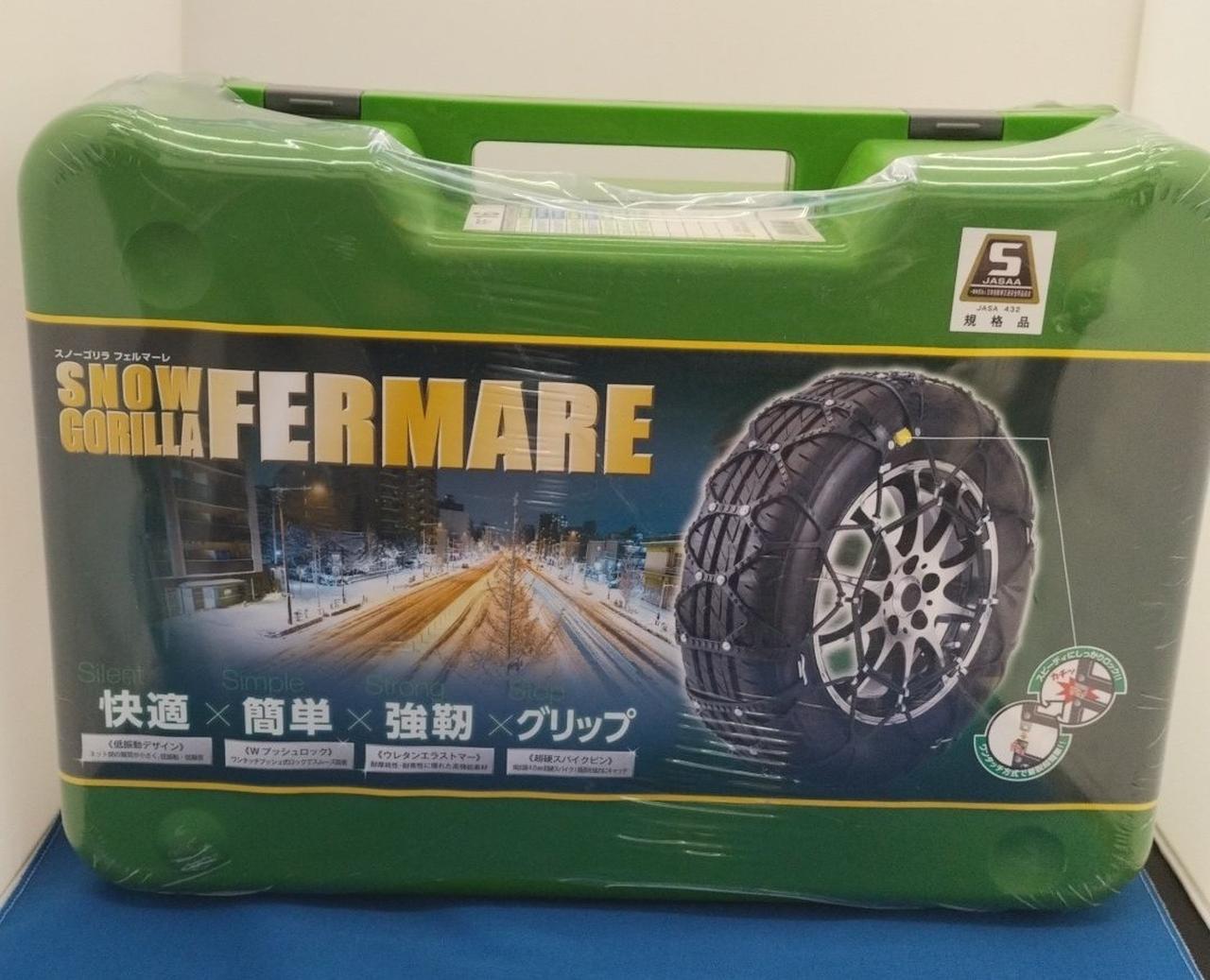 京華産業 ネットギア ジラーレ タイヤチェーン GN11 【公式通販】