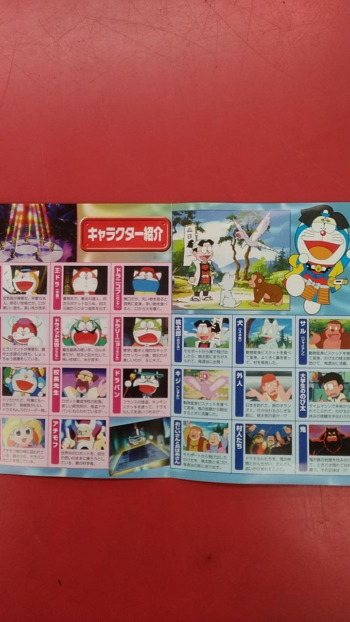 小学館|ザ・ドラえもんズ 怪盗ドラパン 謎の挑戦状！|【ハードオフ公式