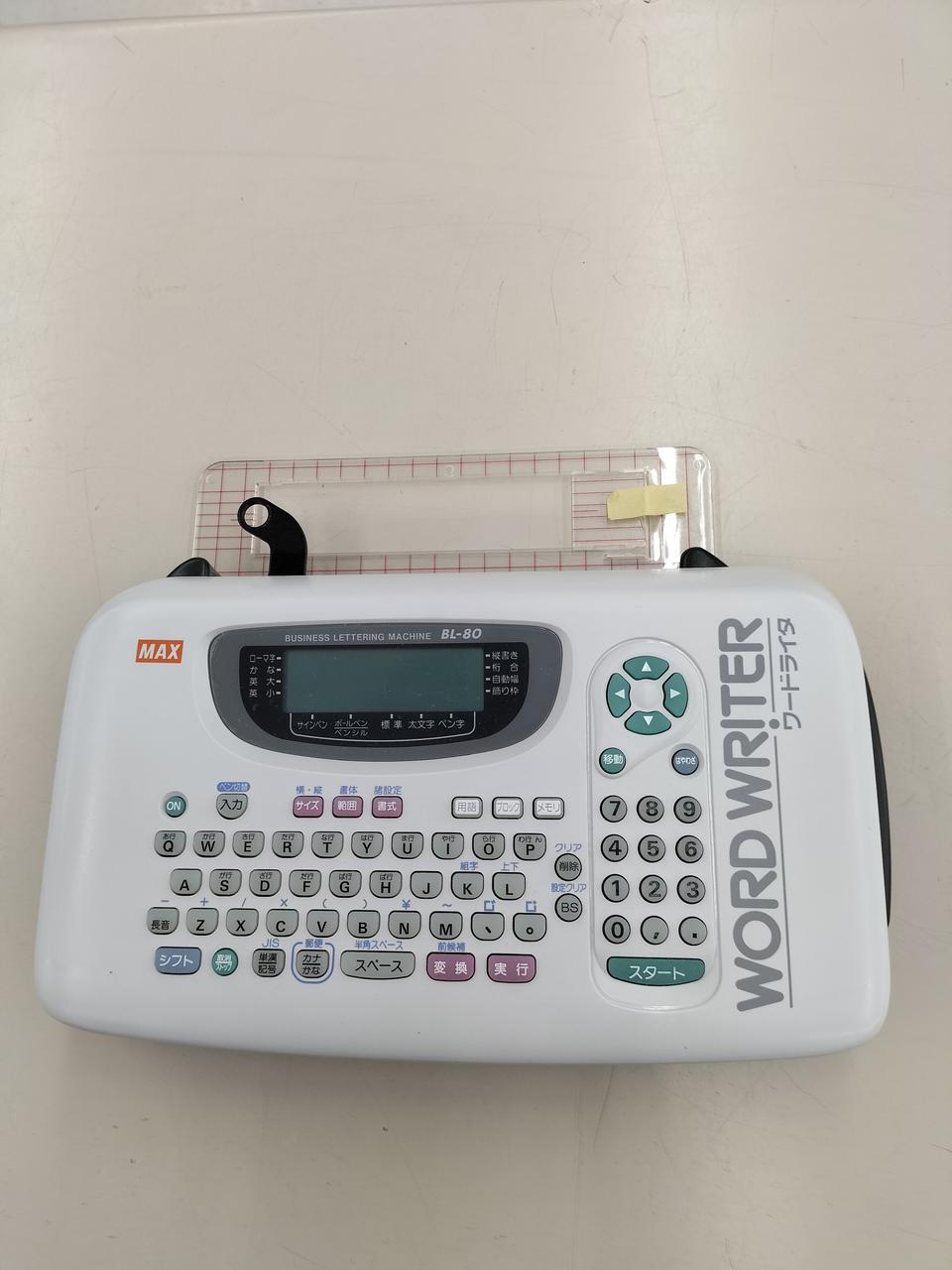 ワードライターMAX CD-100 【公式通販】
